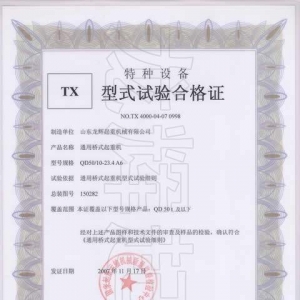 XT14��ʽԇ�(y��n)�ϸ��C��̖��NO.TX 4000-04-07 0998