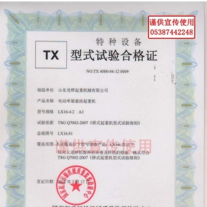 XT22.��ʽԇ�(y��n)�ϸ��C��̖��NO.TX 4000-04-12 0009