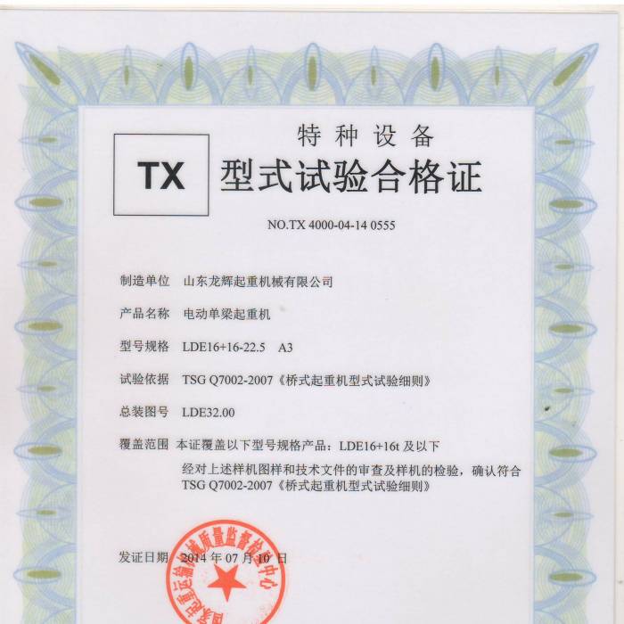 늄ӆ������ؙC��LDE16+16-22.5  A3 ��ʽԇ�ϸ��C����̖��TX400-04-14  0555