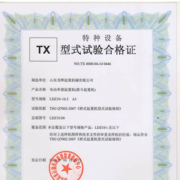 늄ӆ���ץ�����ؙCLDZ10-16.5 A3,��ʽԇ�ϸ��C���C����̖��TX 4000-04-14  0446