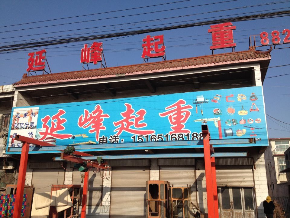 ɽ�|ʡ��(j��)�����h���f�ӷ������N�۷�����(w��)�c(di��n)��