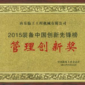 2015�b���Ї�(gu��)��(chu��ng)�����h���u(p��ng)�x�Y(ji��)���l(f��)�� ɽ�|�R���@�����턓(chu��ng)�ª�(ji��ng)��