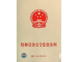 �����о����ʝ��оֽM����ɽ�|ʡ�طN�O(sh��)�䰲ȫ�l������؞��Ӗ(x��n)