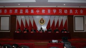 ��̩���|�O(ji��n)���_չ�ˆT�ܼ������طN�O��