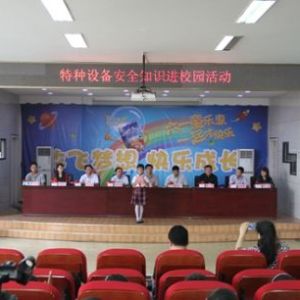 ʡ�|�O(ji��n)����ʡ�����d�_չ�طN�O�䰲ȫ֪�R�MУ�@���