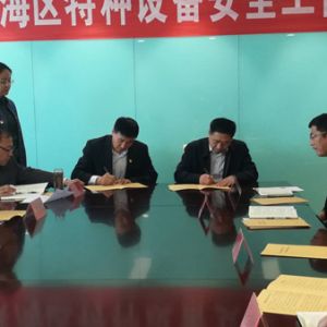 �H���I���^(q��)���_(k��i)�طN�O(sh��)�䰲ȫ��(hu��)�h