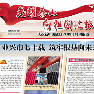 ϲӍ��ɽ�|���x���ؙCе���޹�˾�s�ǡ�̩���Ո��؄e�����